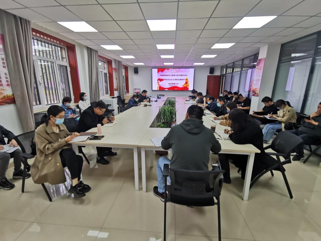 说明: F:\综合科\发文\新闻\主题教育动员大会\微信图片_202304231715181.jpg